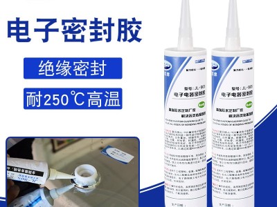 電子密封膠固化前后有什么不同？分為哪些基本類型？