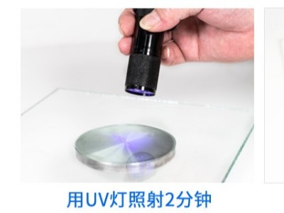 UV膠為什么好？有什么優(yōu)點？