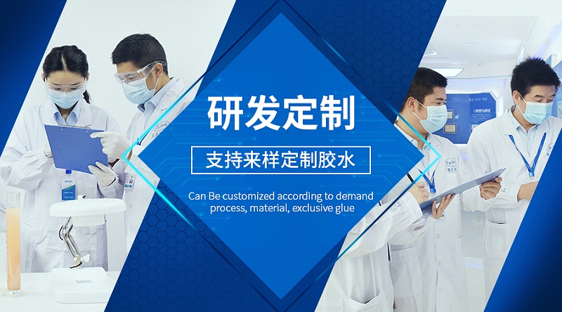 環(huán)?？旄赡z水,塑料快干膠水