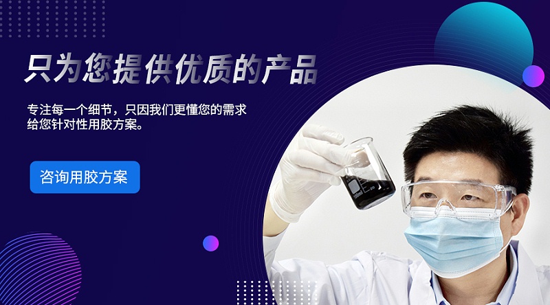 單組份快干膠,瞬間膠廠(chǎng)家,環(huán)?？旄赡z