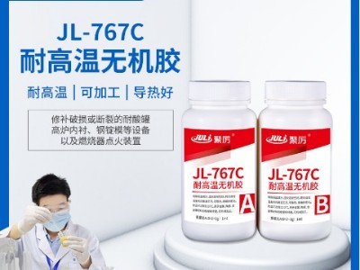 哪家膠水耐高溫性能比較好？聚力牌耐千度高溫膠在眾多領(lǐng)域創(chuàng)造好口碑！