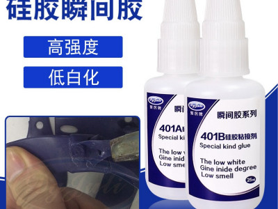 硅膠專(zhuān)用快干膠水，小面積硅膠和塑料粘接膠水的選擇！