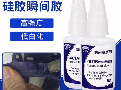 硅膠用什么膠水可以粘接?聚力硅膠專(zhuān)用快干膠專(zhuān)粘小面積硅膠！