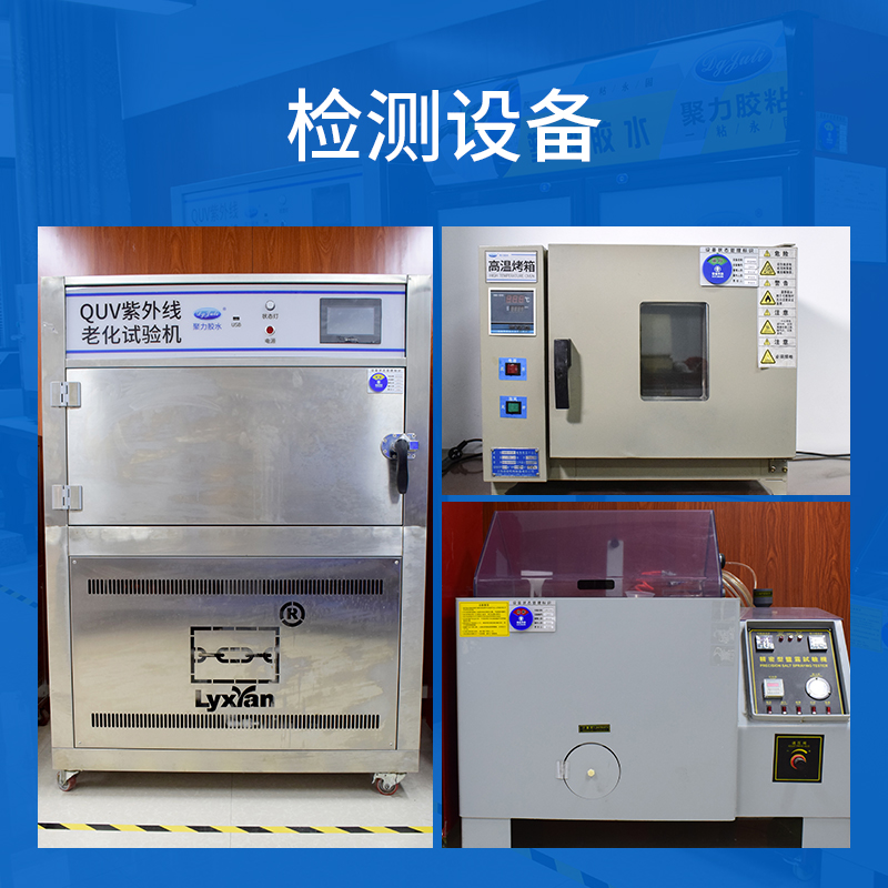JL-420ABPE專(zhuān)用快干膠
