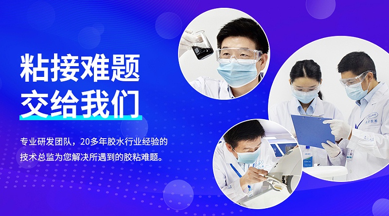 PCB保護膠，PCB線路板膠水，PCB灌封膠